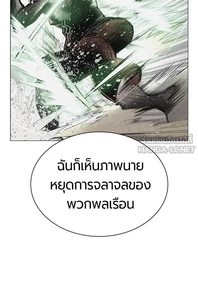 Jungle Juice ตอนที่ 179 หน้า 65