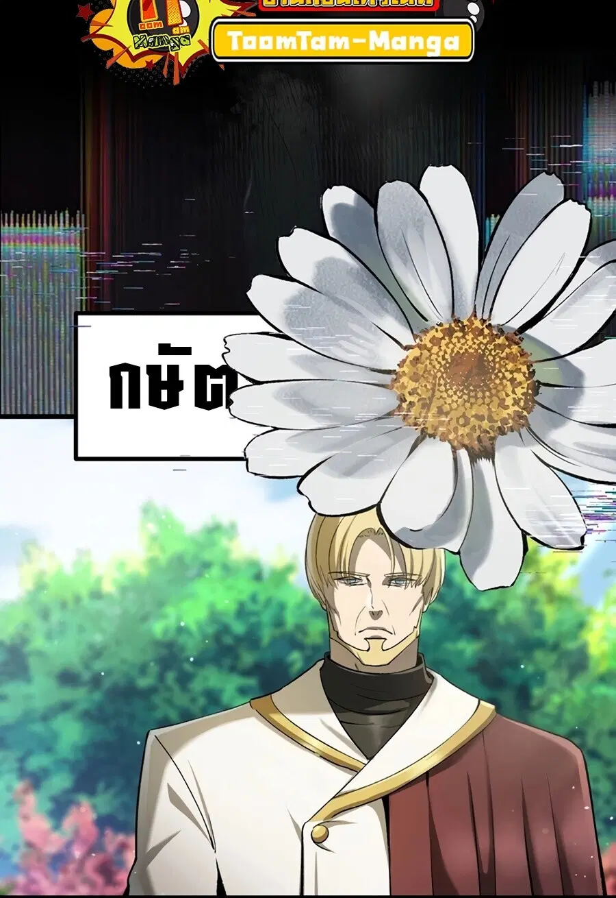 Survival Of Blade King ตอนที่ 248 หน้า 78