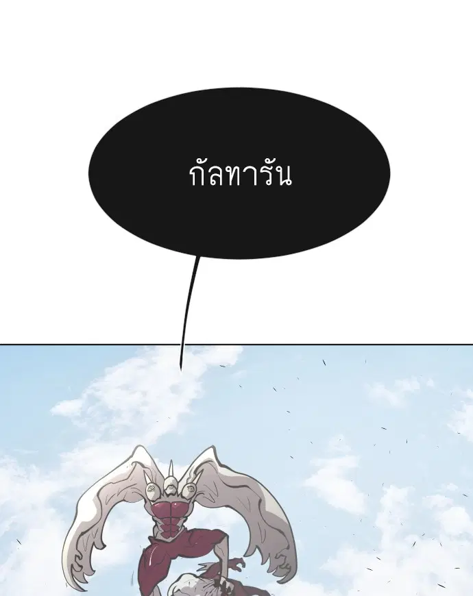 Superhuman Era ตอนที่ 71 หน้า 75