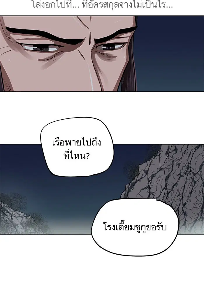 Escort Warrior ตอนที่ 110 หน้า 35