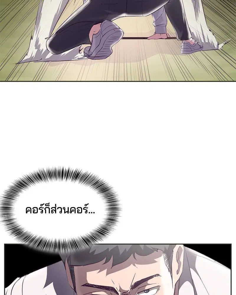 The Boy of Death ตอนที่ 112 หน้า 56
