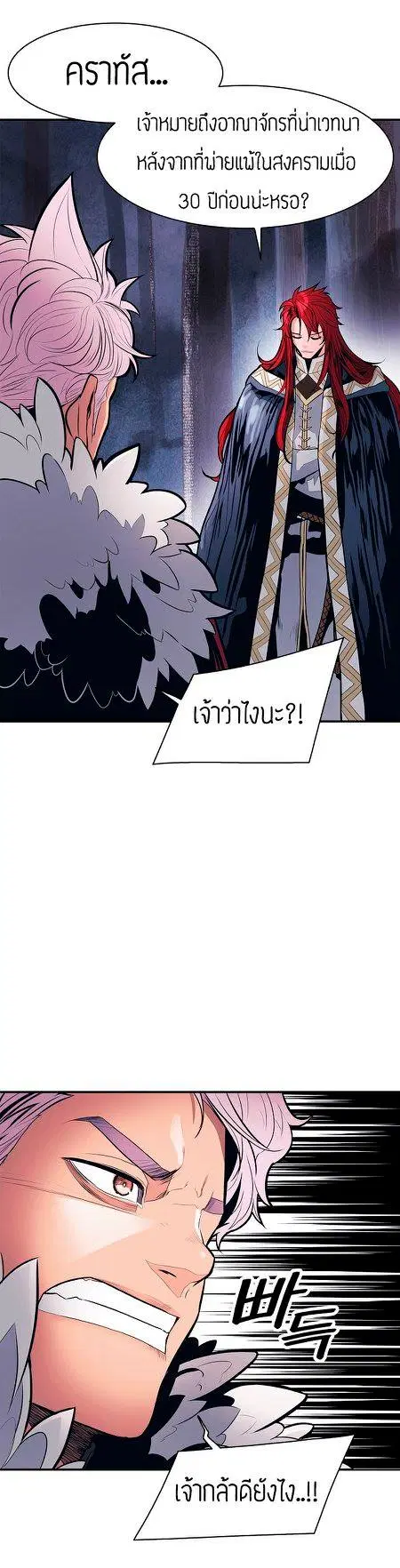 MookHyang – Dark Lady ตอนที่ 46 หน้า 15