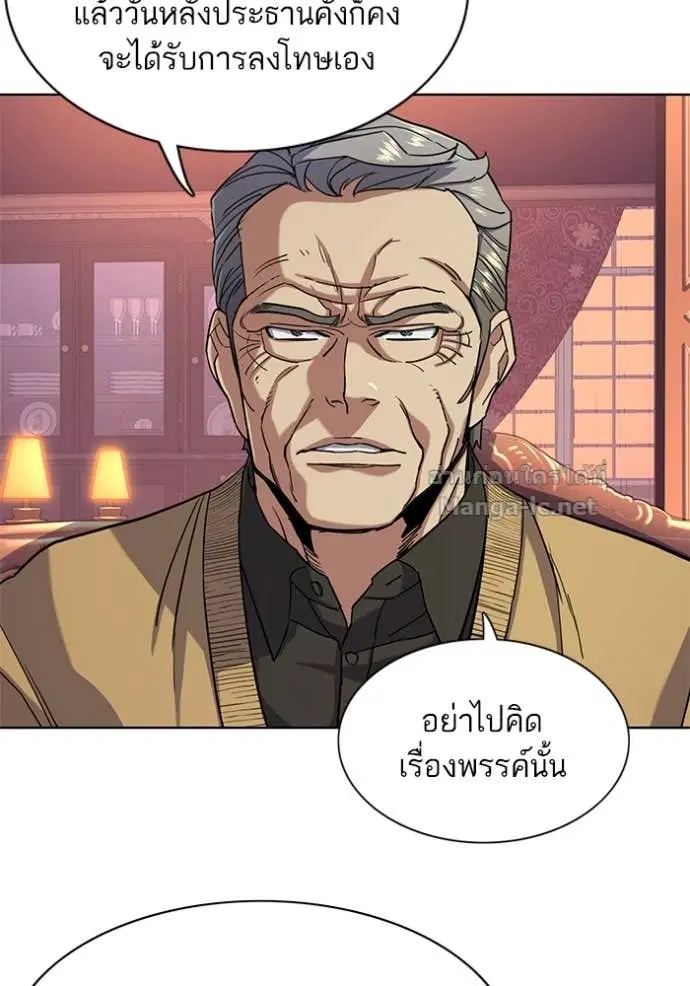 Reborn Rich ตอนที่ 59 หน้า 63