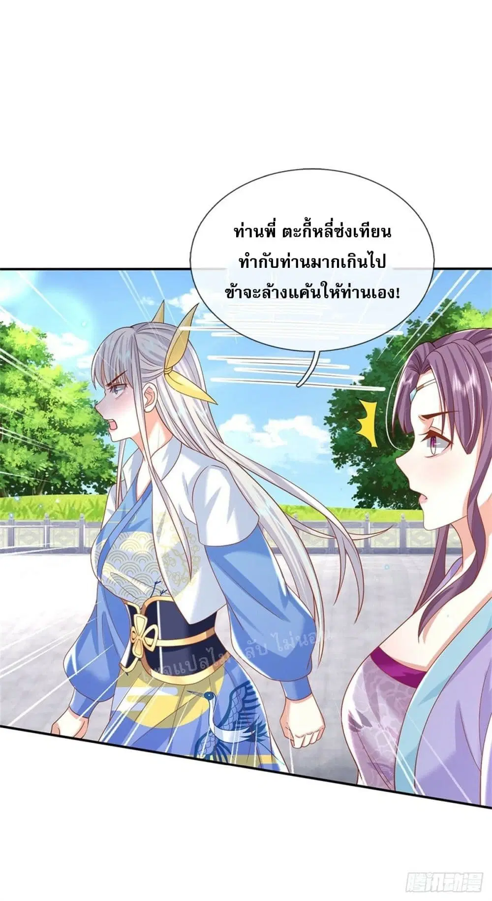 Royal God of War, Rising Dragon ตอนที่ 172 หน้า 20