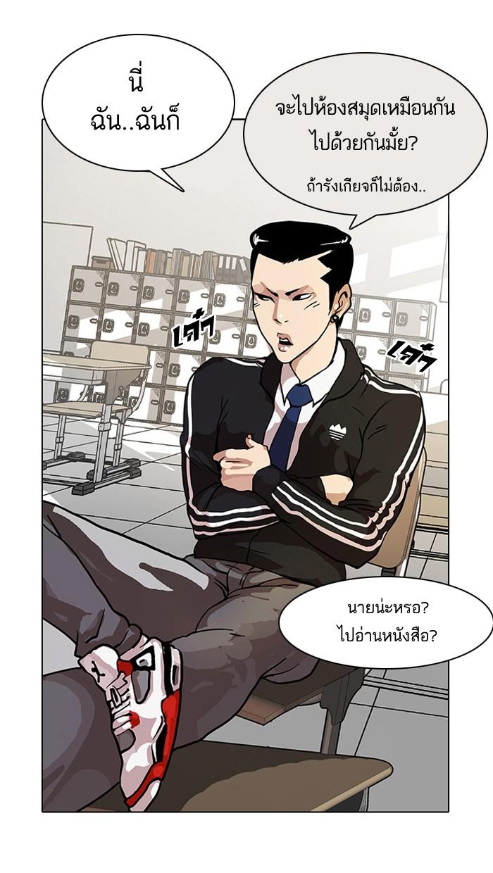 Lookism ตอนที่ 15 หน้า 8