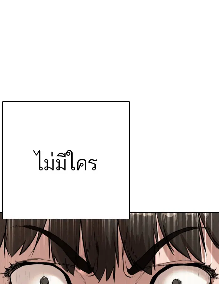 How to Fight ตอนที่ 3 หน้า 15
