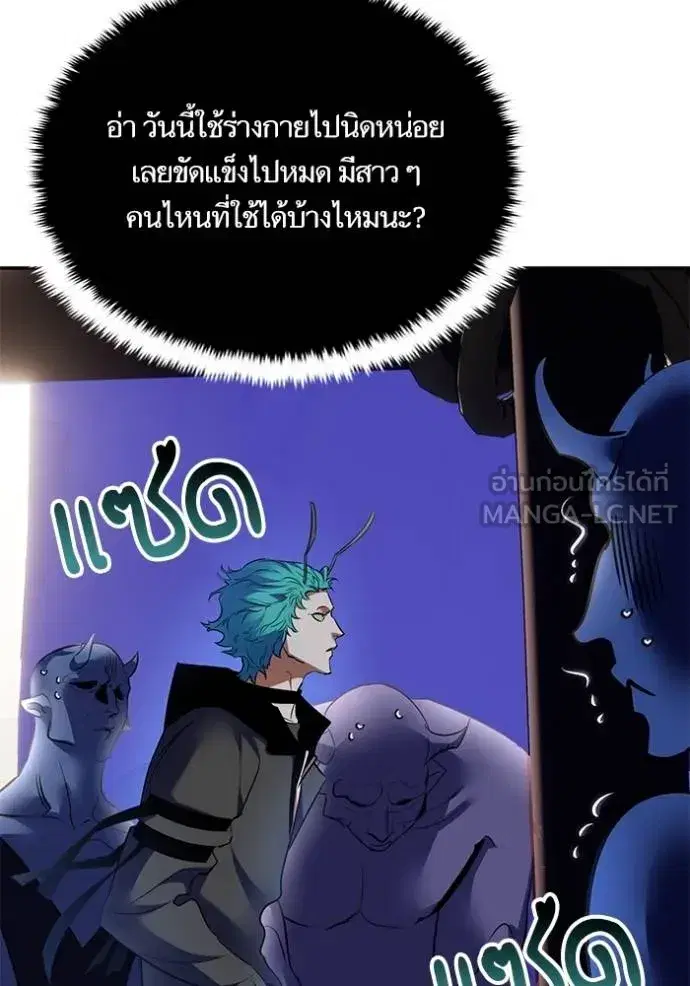 Return to Player ตอนที่ 185 หน้า 63