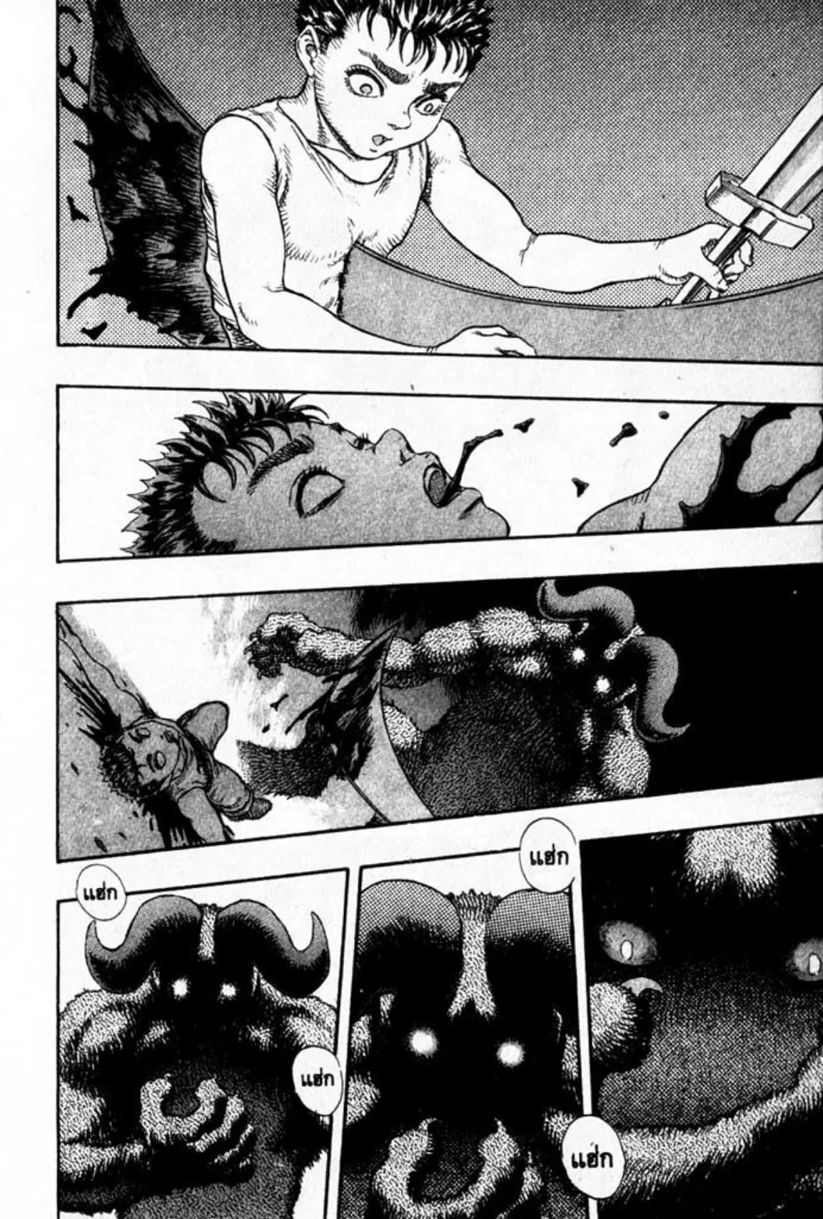 Berserk ตอนที่ 27 หน้า 14