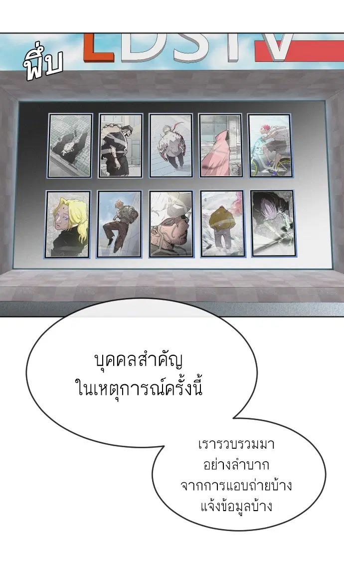 Superhuman Era ตอนที่ 91 หน้า 136