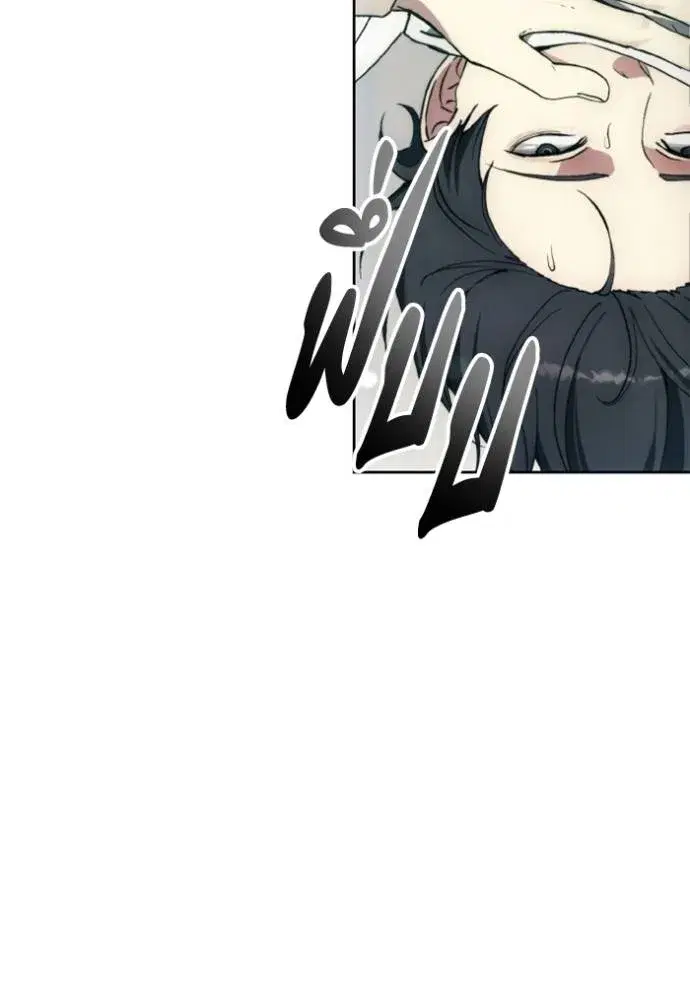 How to Live as a Villain ตอนที่ 139 หน้า 44