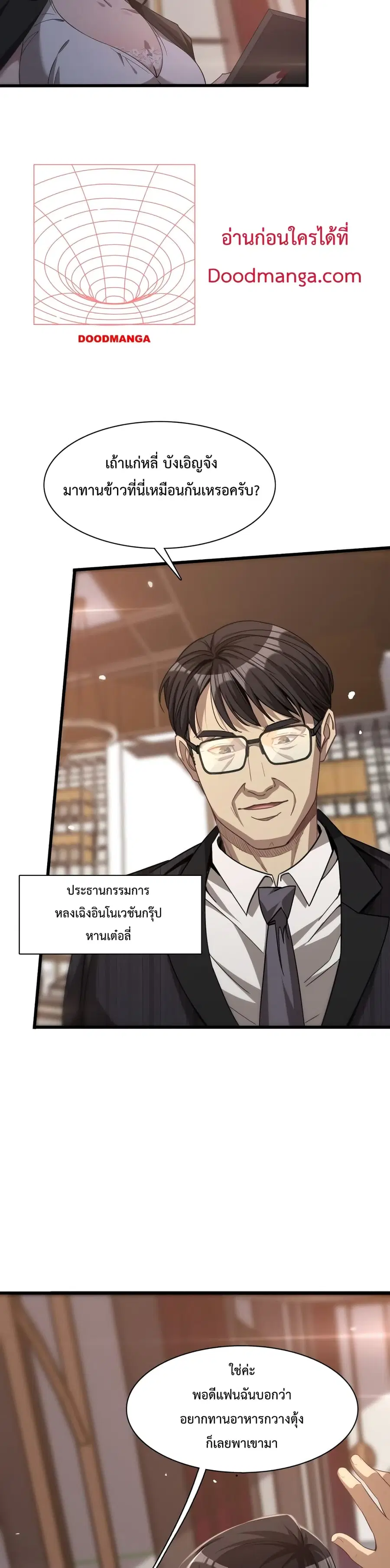 i’m stuck on the same day for a thousand years ตอนที่ 10 หน้า 10
