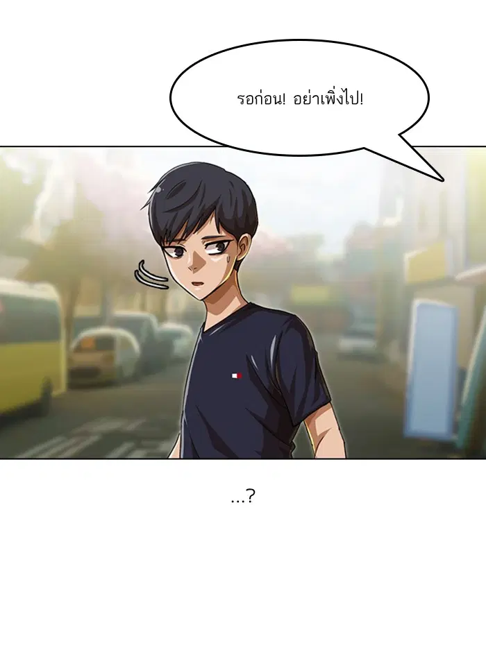 Random Chat ตอนที่ 52 หน้า 70
