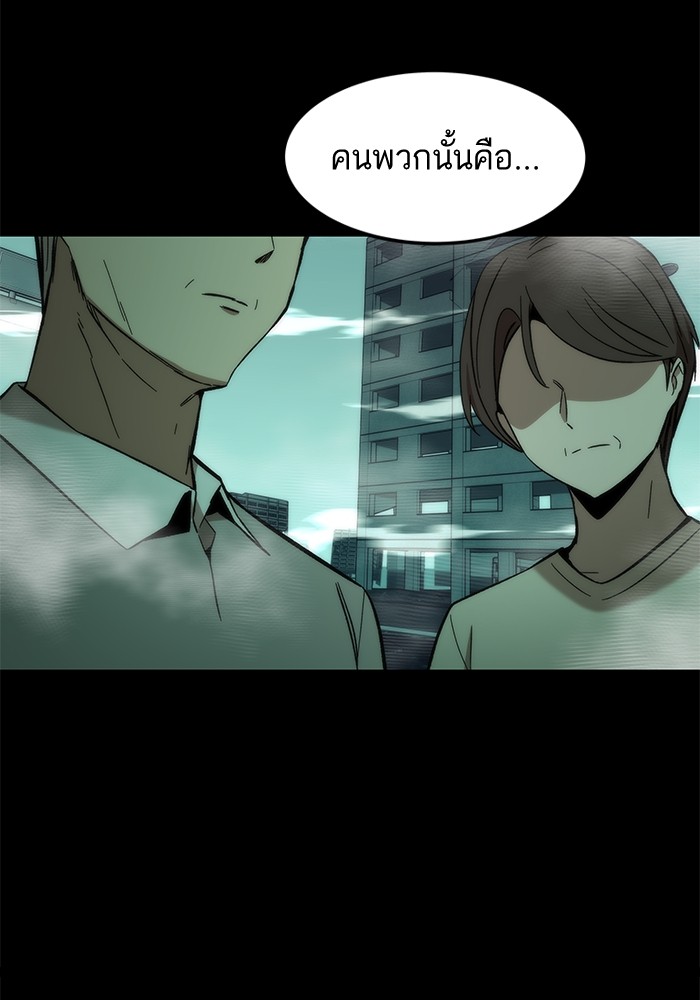Ultra Alter แอ็กรองสตรองโคตร ตอนที่ 48 หน้า 78