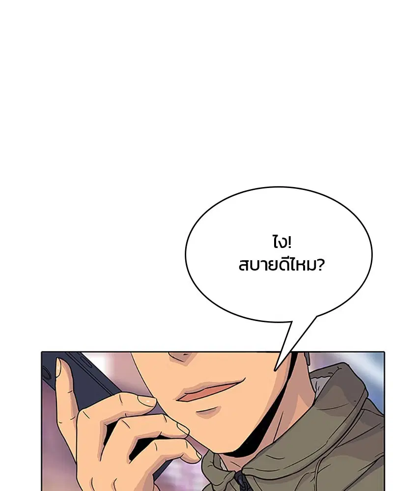 Kitchen Soldier ตอนที่ 51 หน้า 43