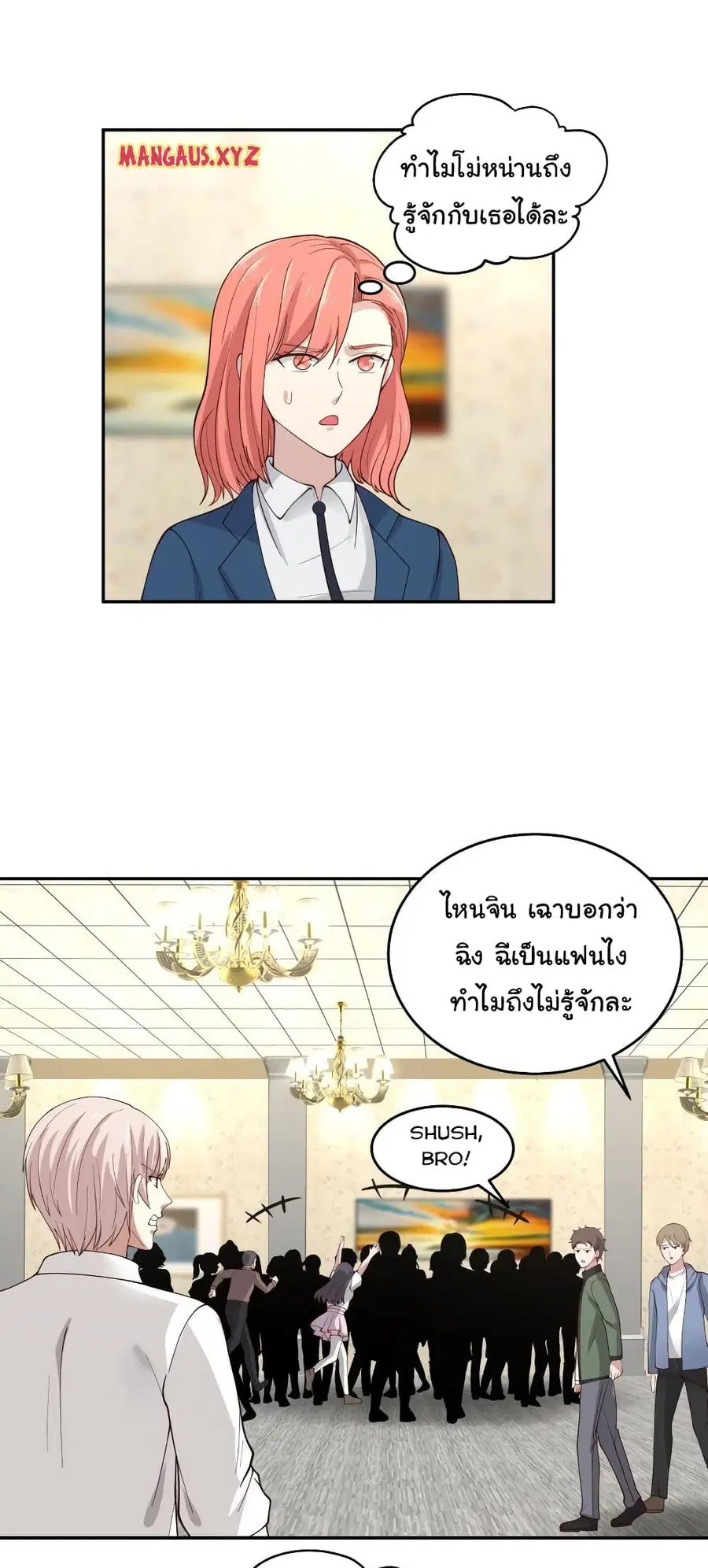 I Have a Dragon in My Body ตอนที่ 294 หน้า 1