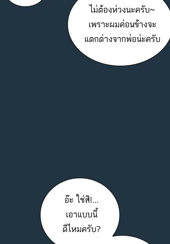 Study Group ตอนที่ 89 หน้า 33