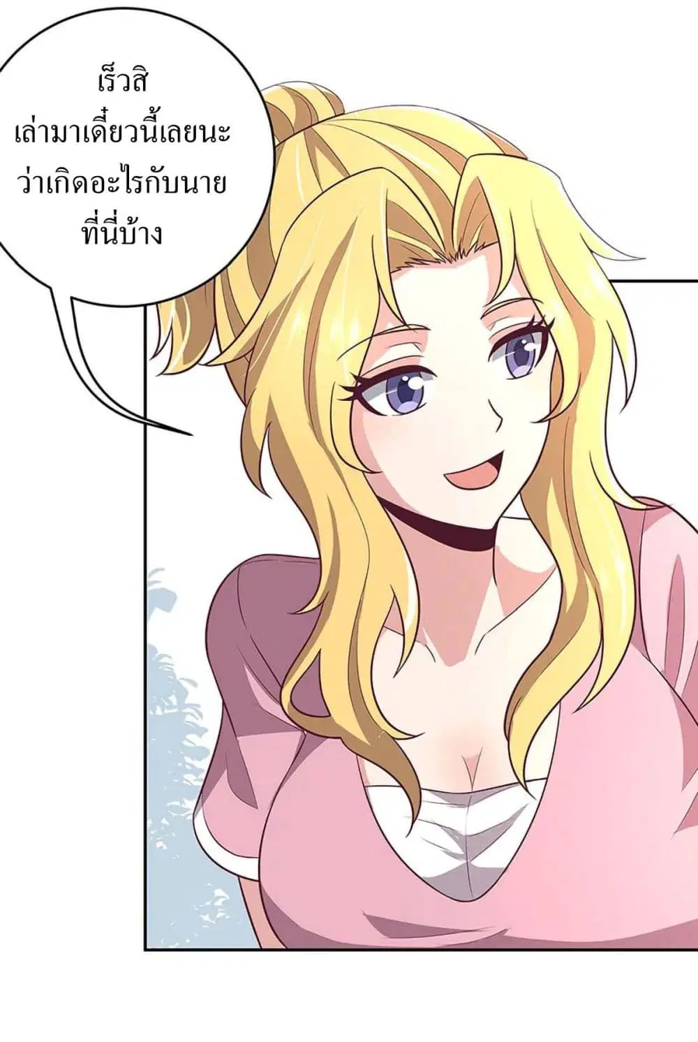 The Super Doctor From 2089 ตอนที่ 93 หน้า 5