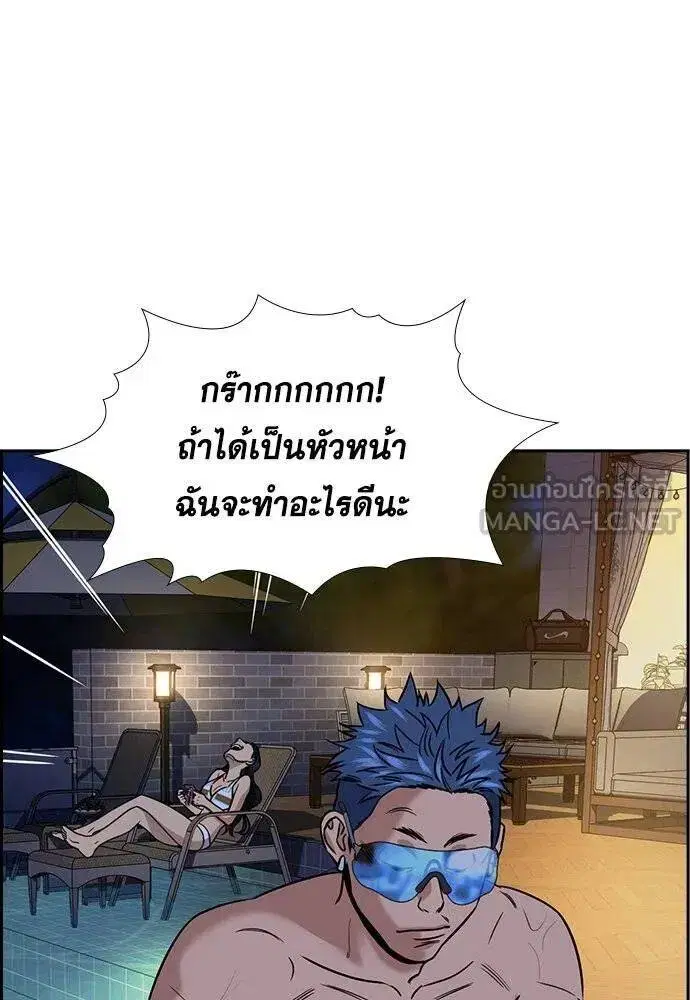 True Education ตอนที่ 187 หน้า 73