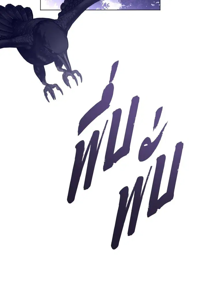 Your Throne ตอนที่ 242.5 หน้า 128