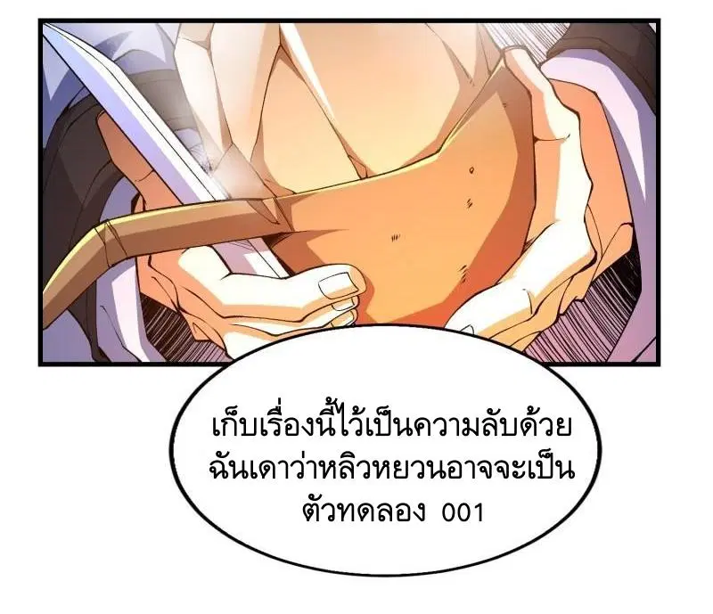 The First Order ตอนที่ 371 หน้า 46