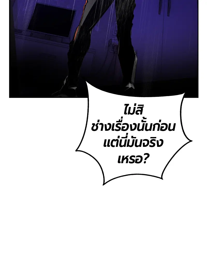Jungle Juice ตอนที่ 37 หน้า 117