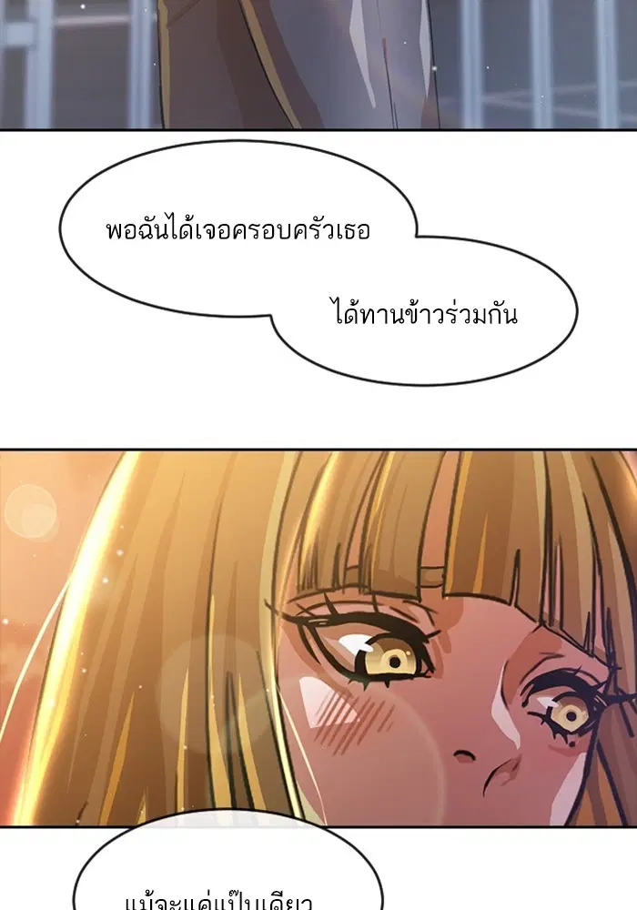 Random Chat ตอนที่ 268 หน้า 130