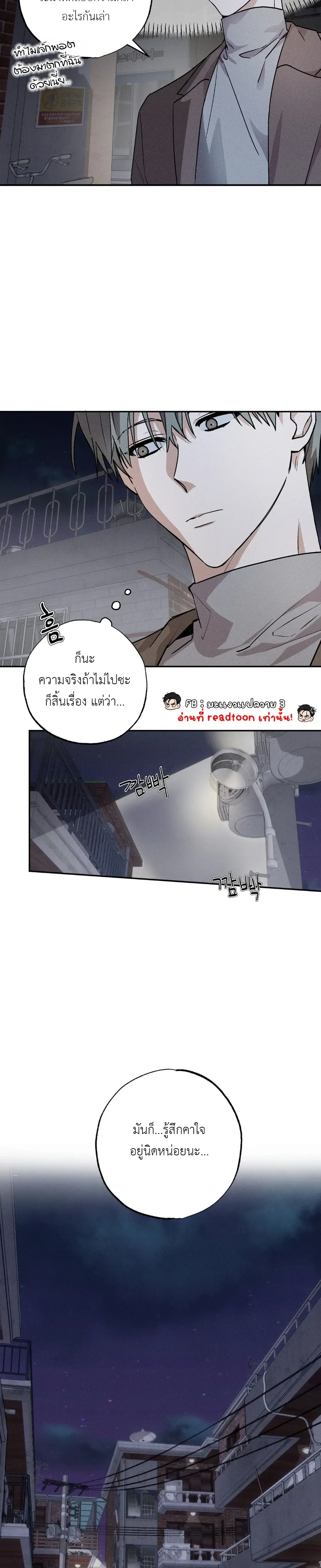 Fall for X – ตกหลุมรัก X ตอนที่ 1 หน้า 17
