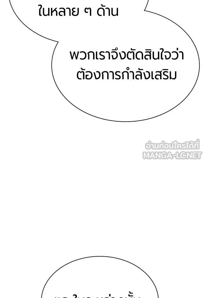 Jungle Juice ตอนที่ 179 หน้า 63