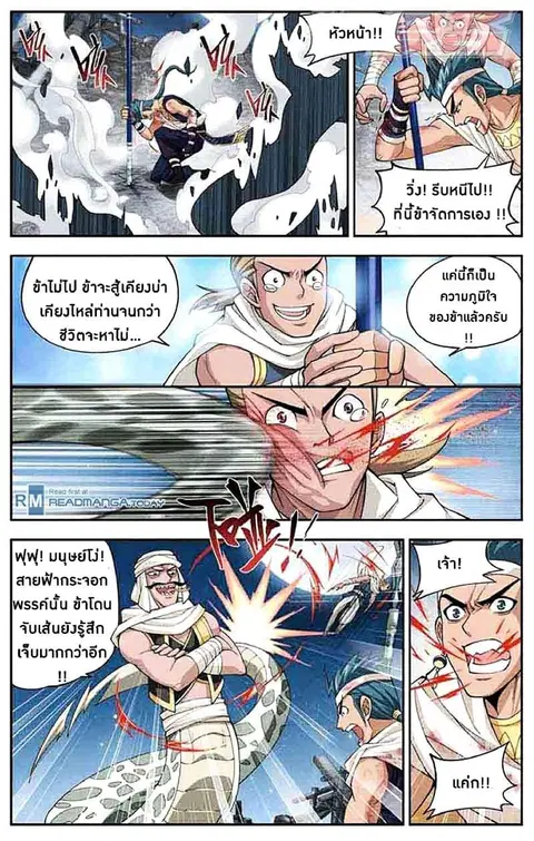 Doupo Cangqiong ตอนที่ 41 หน้า 5