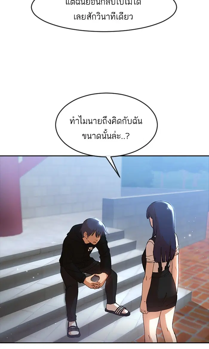 Random Chat ตอนที่ 248 หน้า 51