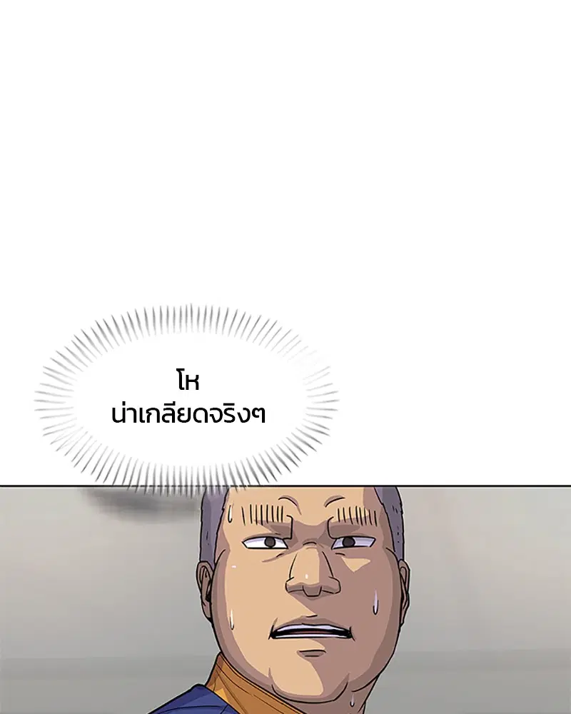 Kitchen Soldier ตอนที่ 59 หน้า 58