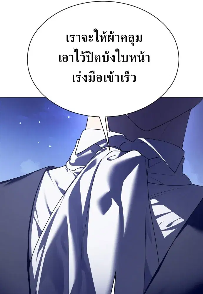 Your Throne ตอนที่ 247 หน้า 131