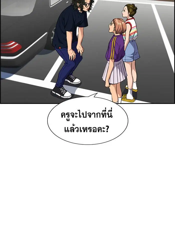 True Education ตอนที่ 46 หน้า 54