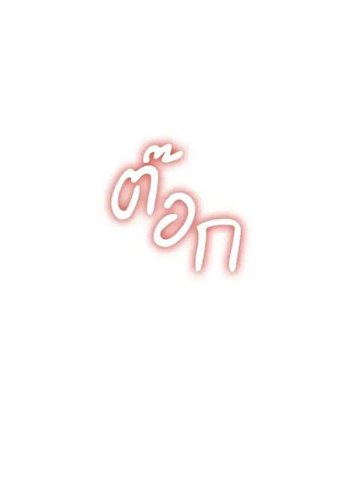 Sister I Am the Queen in This Life ตอนที่ 127 หน้า 89