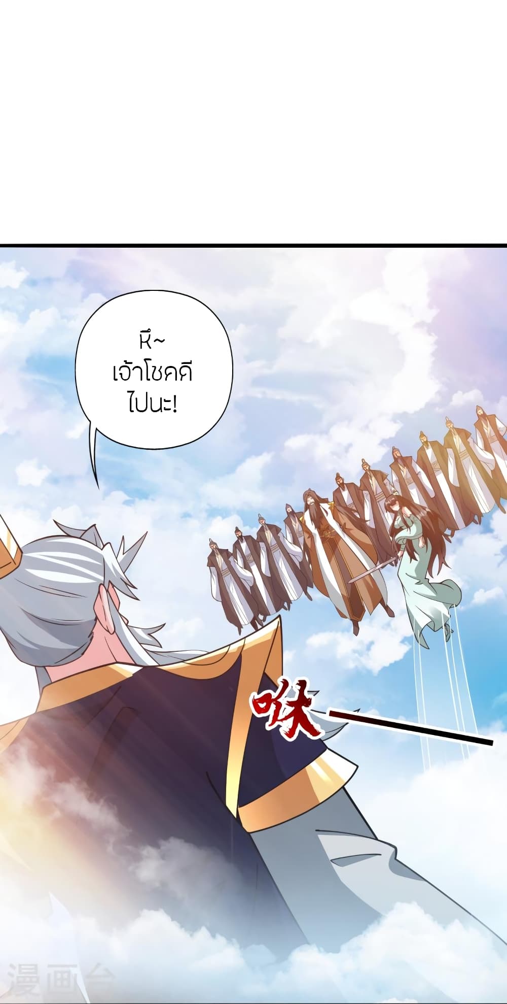 Banished Disciple’s Counterattack ราชาอมตะผู้ถูกขับไล่ ตอนที่ 449 หน้า 91