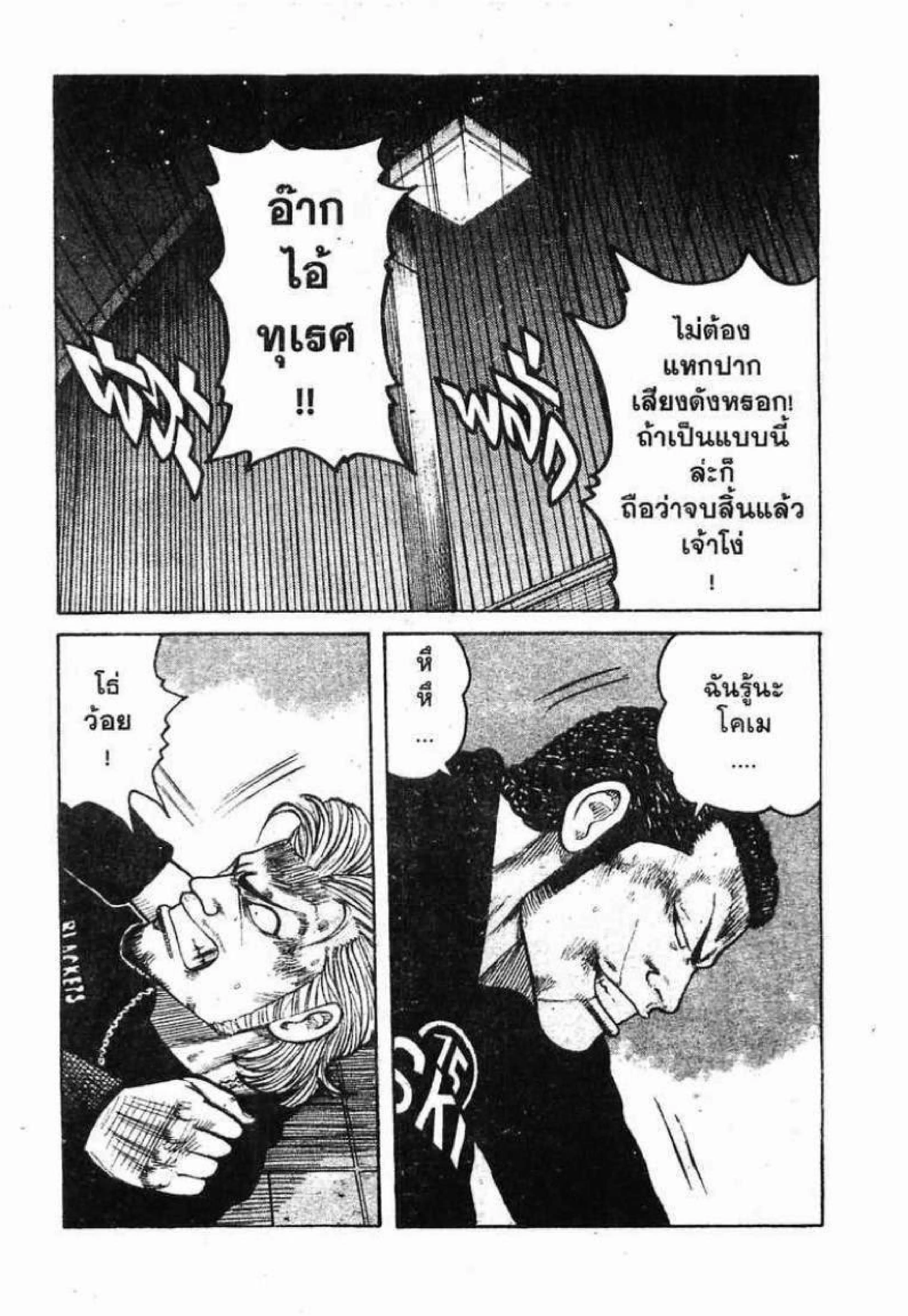 Worst ตอนที่ 76 หน้า 26
