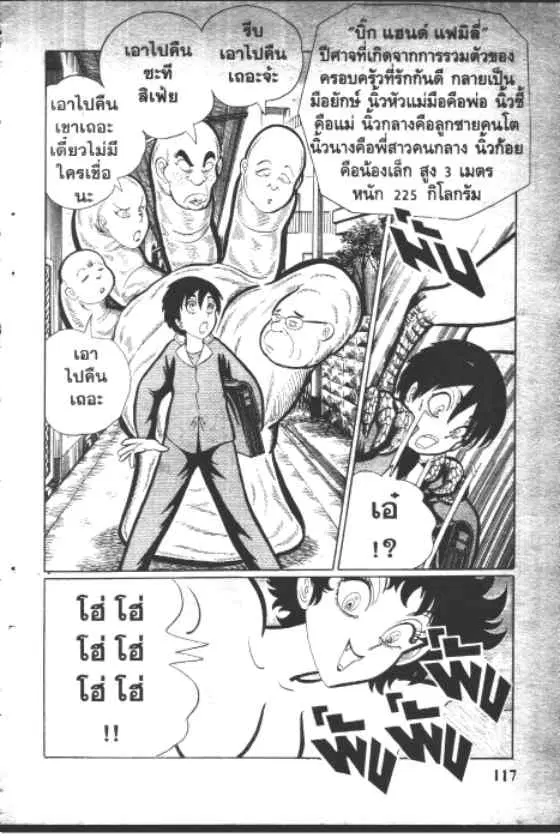 Gakkou Kaidan ตอนที่ 66 หน้า 5