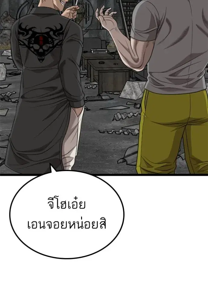 Bad Guy ตอนที่ 228 หน้า 106