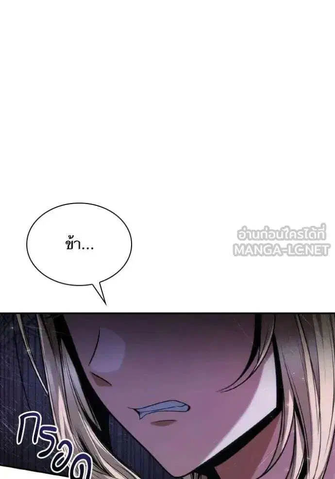 Sister I Am the Queen in This Life ตอนที่ 181 หน้า 82