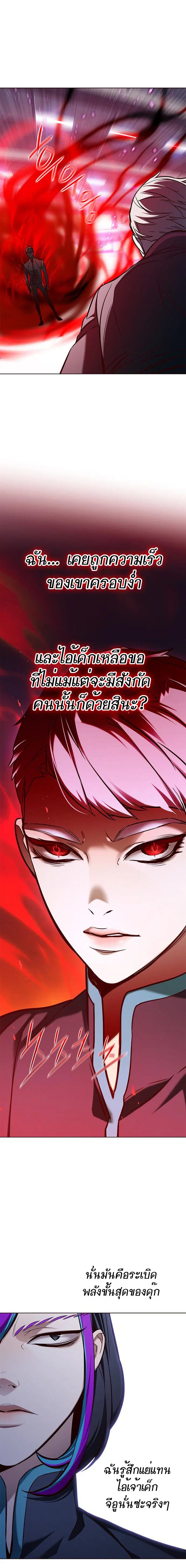 Eleceed ตอนที่ 158 หน้า 22