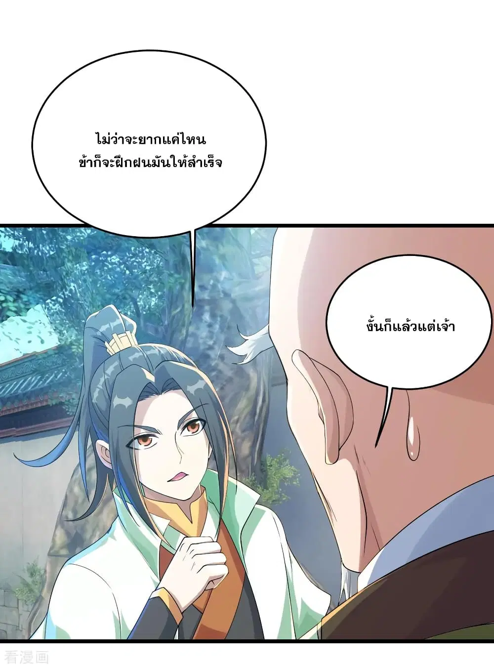 Matchless Emperor ตอนที่ 101 หน้า 5
