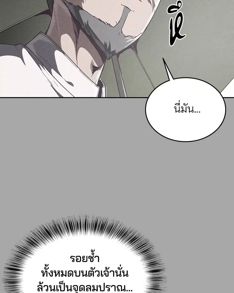 The Boy of Death ตอนที่ 90 หน้า 109