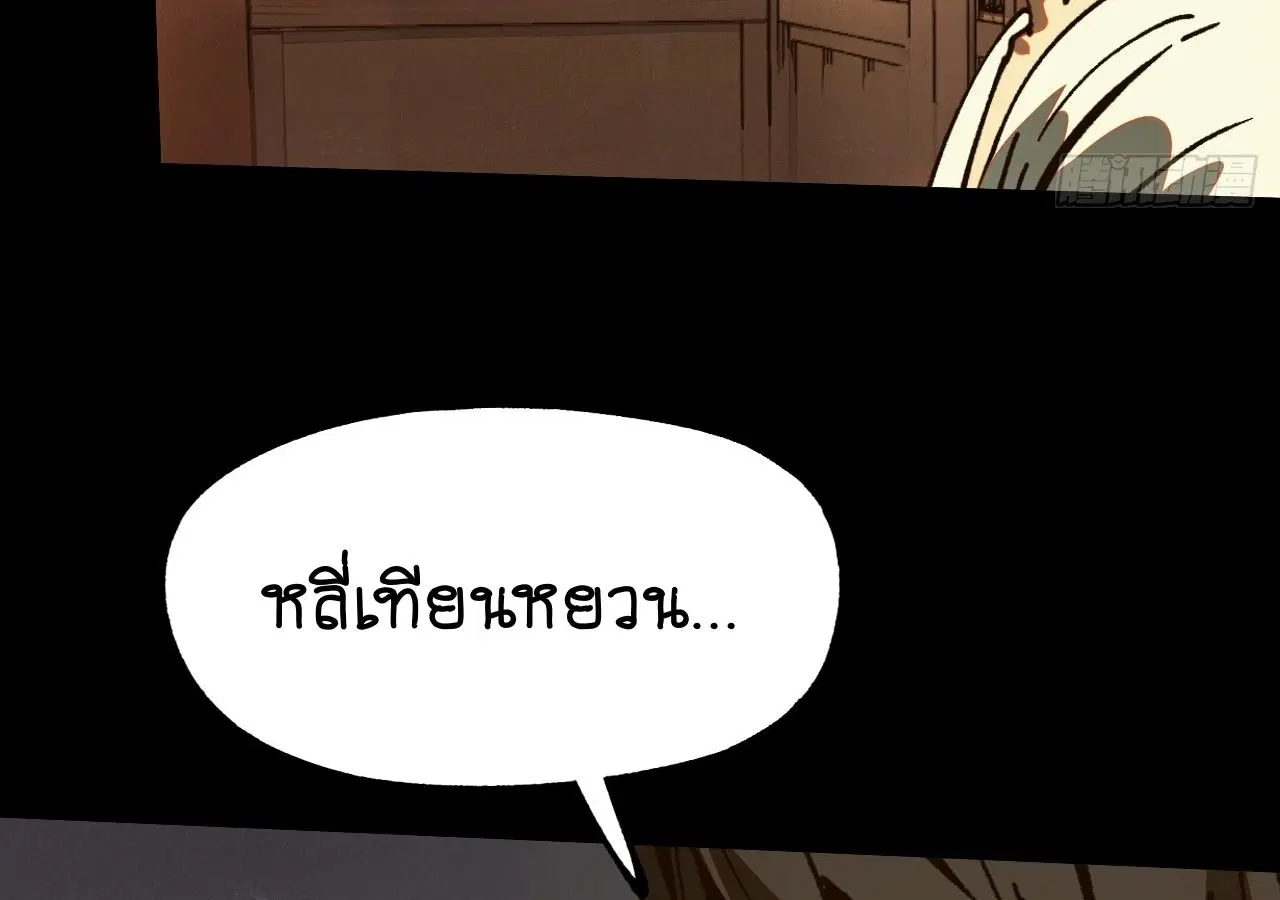 AccidentaIIy Became Famous Throughout History ตอนที่ 16 หน้า 56