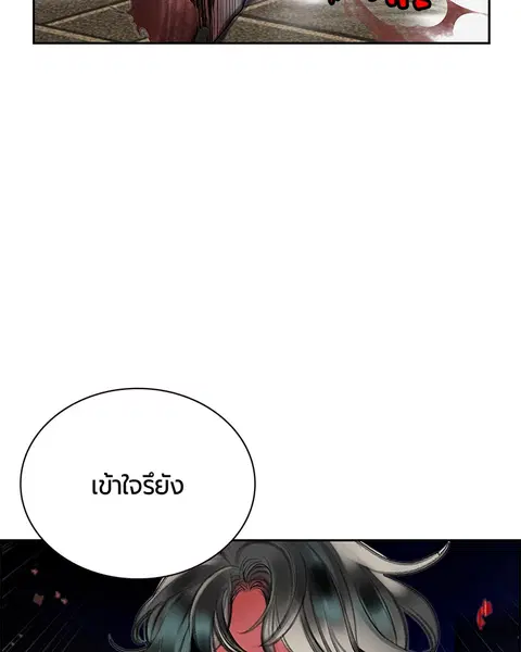 Jungle Juice ตอนที่ 55 หน้า 46