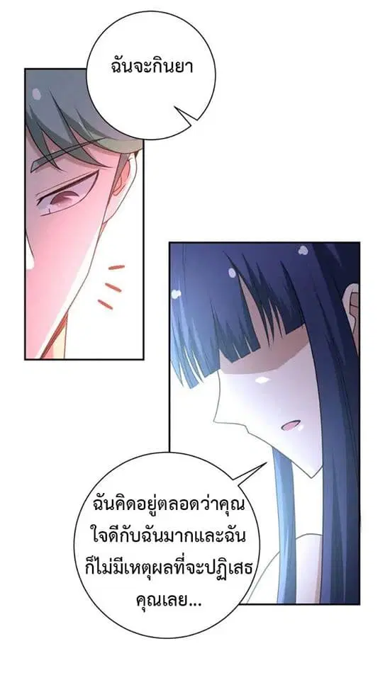 Apocalyptic Super System ตอนที่ 63 หน้า 31