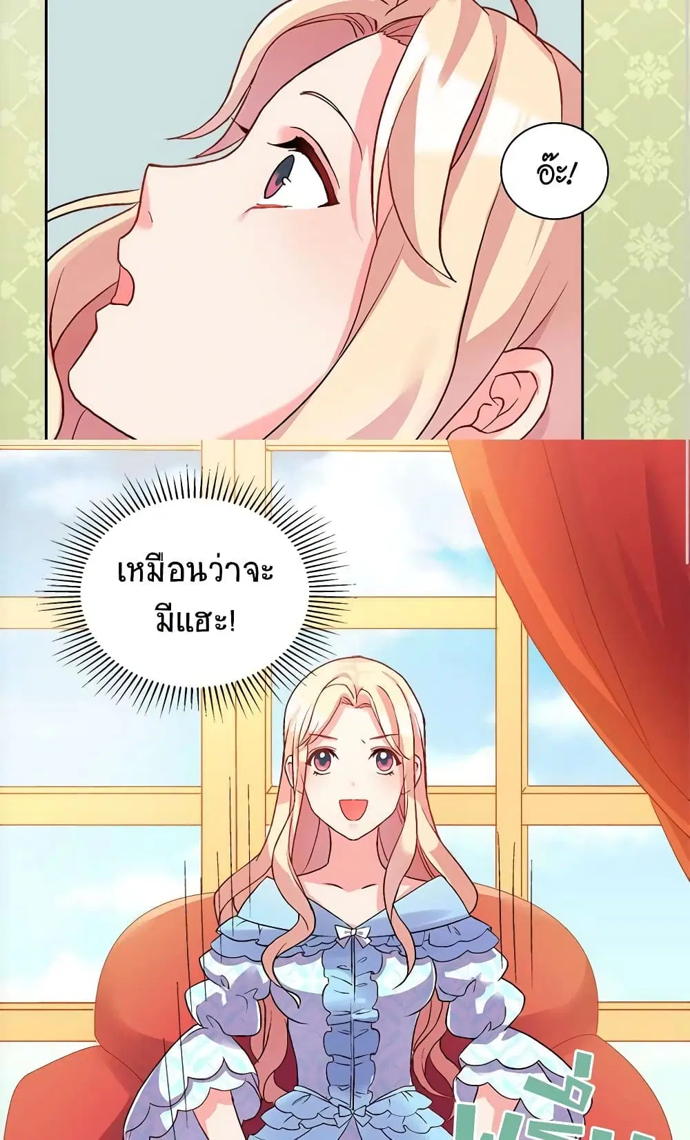 What It Takes to be a Villainess ตอนที่ 19 หน้า 33
