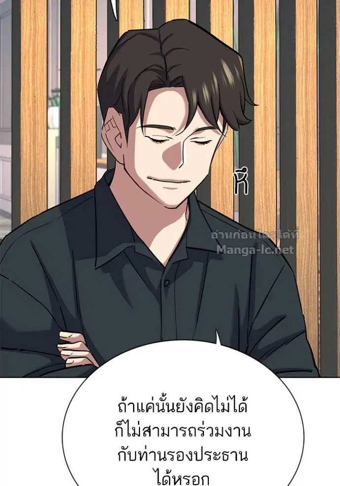 Reborn Rich ตอนที่ 158 หน้า 50