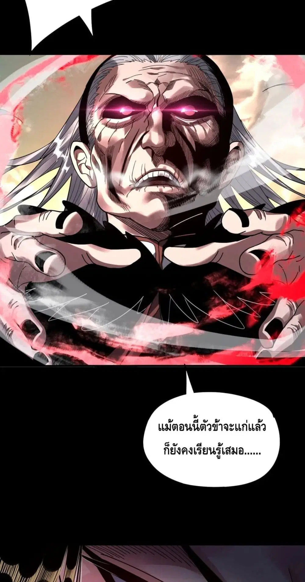 Villain is here ตอนที่ 78 หน้า 4