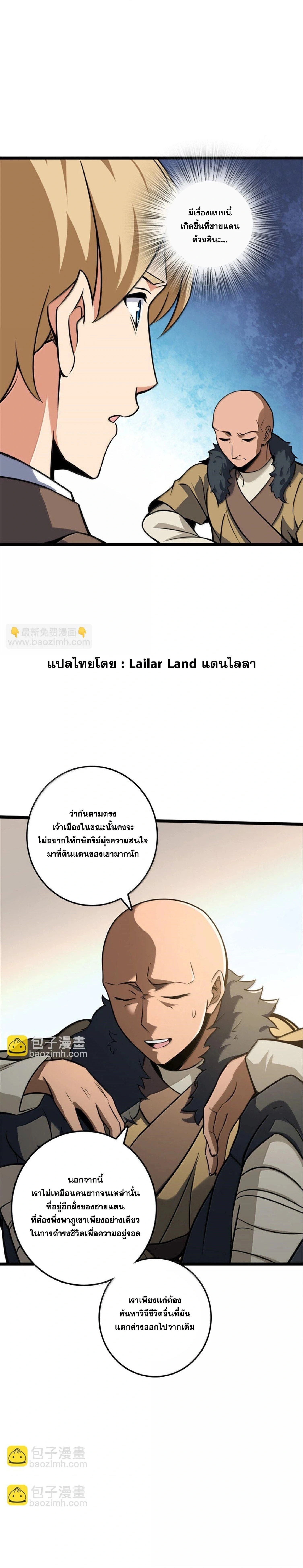 Release That Witch ตอนที่ 615 หน้า 8
