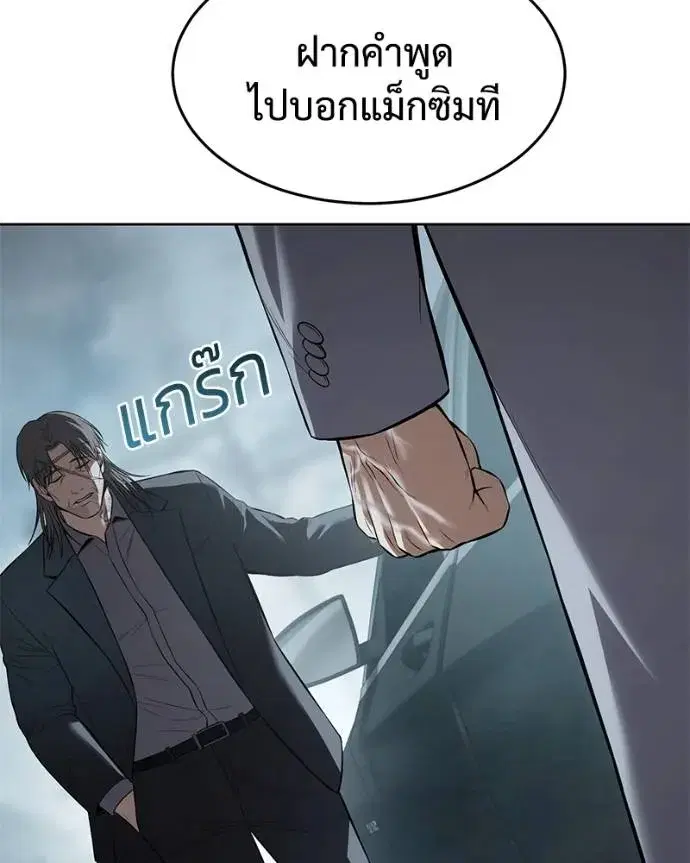 Baek XX ตอนที่ 102 หน้า 199
